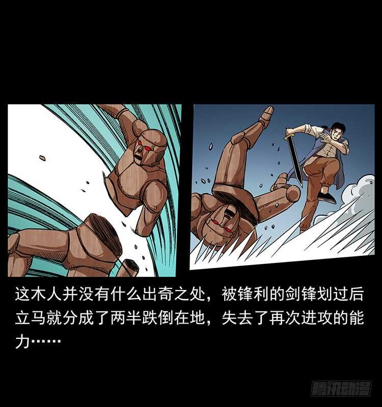 又见木人军团-仙山传奇-转轮手枪（第24张）