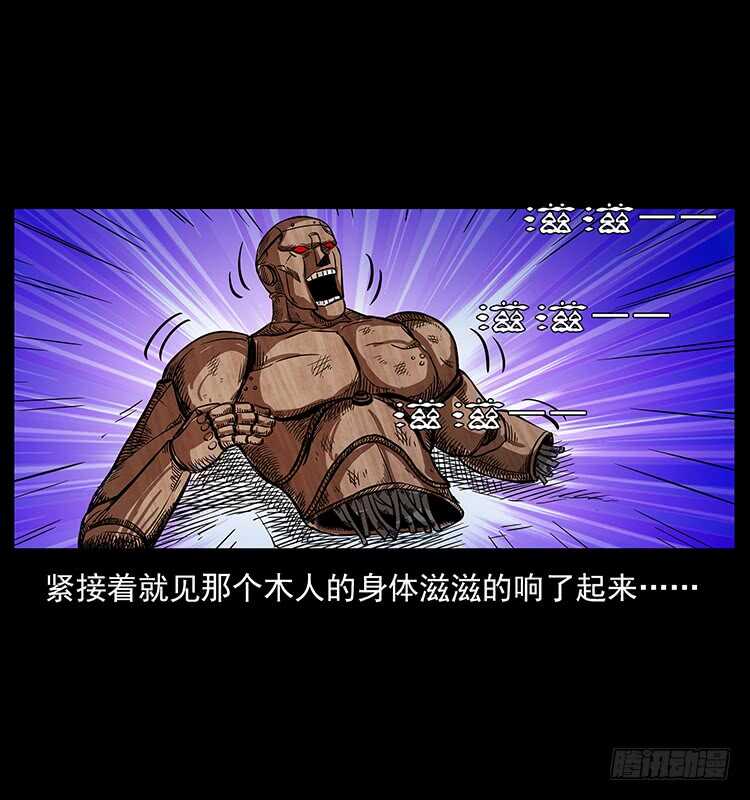 又见木人军团-仙山传奇-转轮手枪（第27张）
