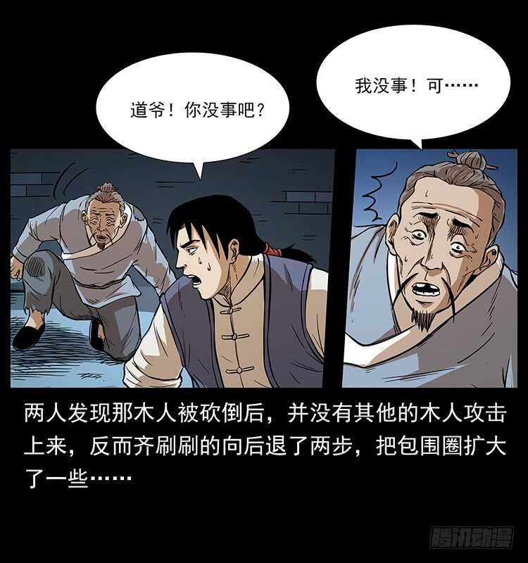 又见木人军团-仙山传奇-转轮手枪（第25张）