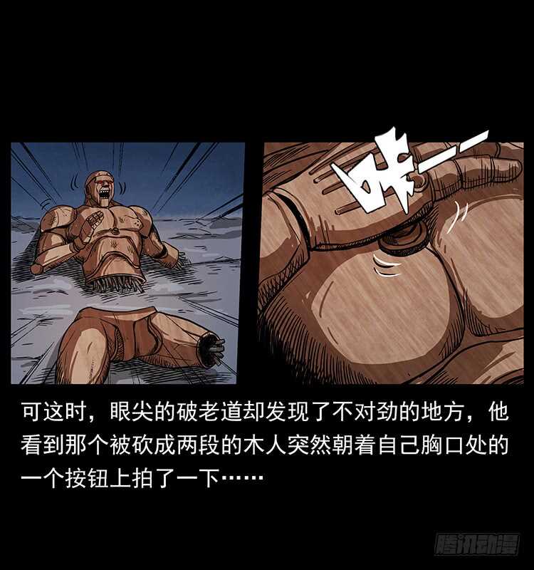 又见木人军团-仙山传奇-转轮手枪（第26张）
