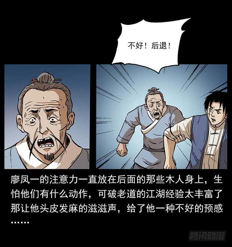 又见木人军团-仙山传奇-转轮手枪（第28张）