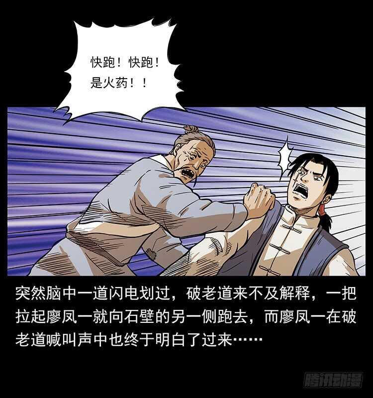 又见木人军团-仙山传奇-转轮手枪（第29张）