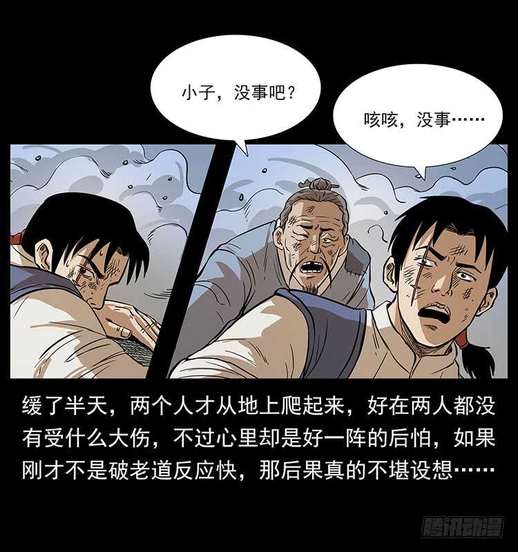 又见木人军团-仙山传奇-转轮手枪（第33张）