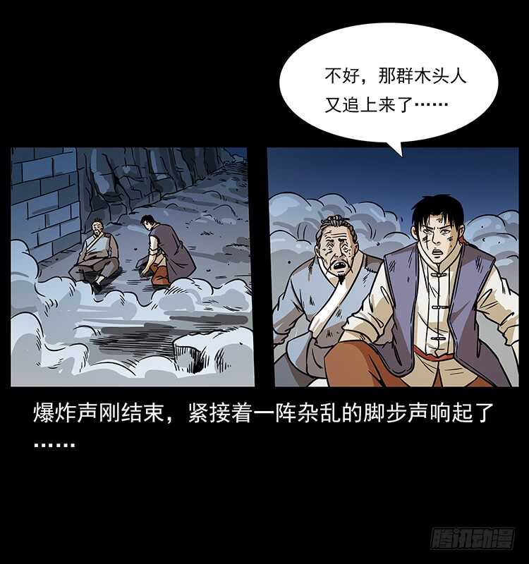 又见木人军团-仙山传奇-转轮手枪（第34张）