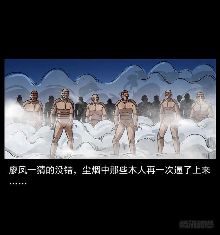 又见木人军团-仙山传奇-转轮手枪（第35张）