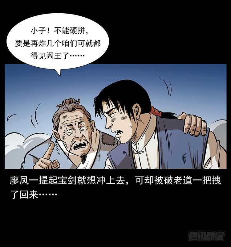 又见木人军团-仙山传奇-转轮手枪（第36张）