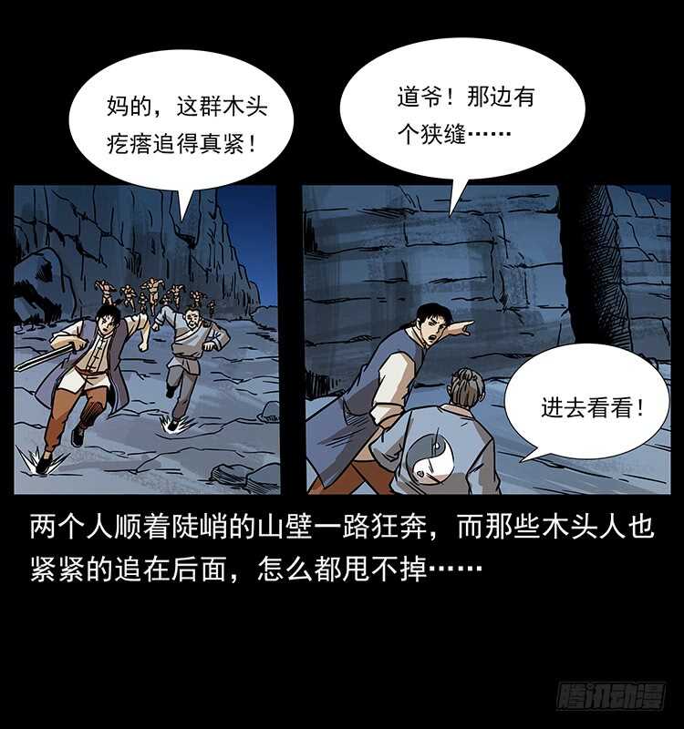 又见木人军团-仙山传奇-转轮手枪（第38张）