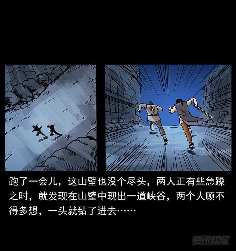 又见木人军团-仙山传奇-转轮手枪（第39张）