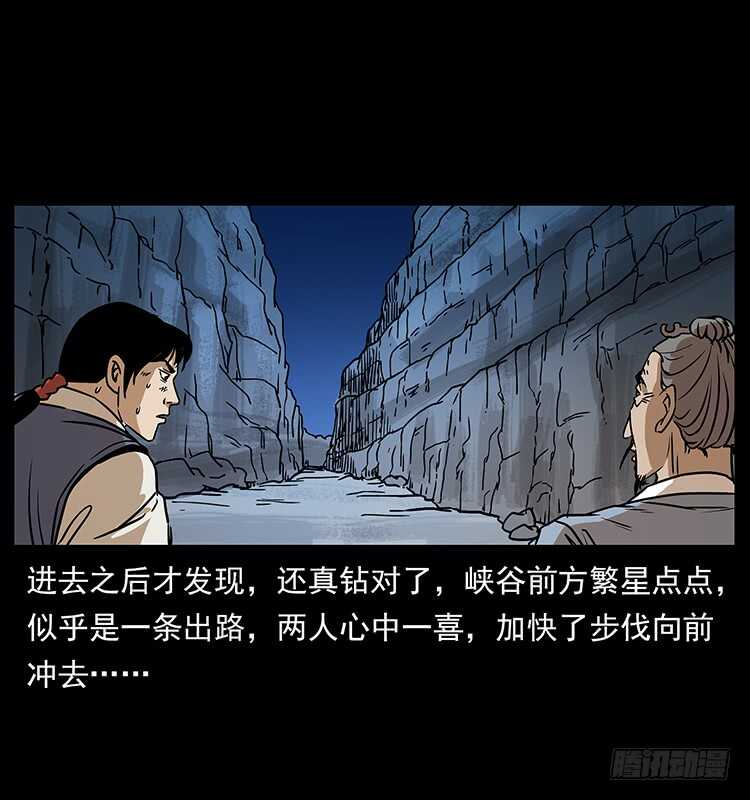 又见木人军团-仙山传奇-转轮手枪（第40张）