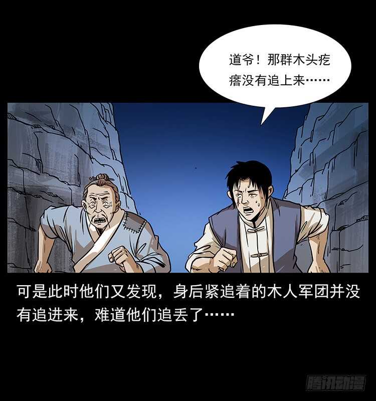 又见木人军团-仙山传奇-转轮手枪（第41张）