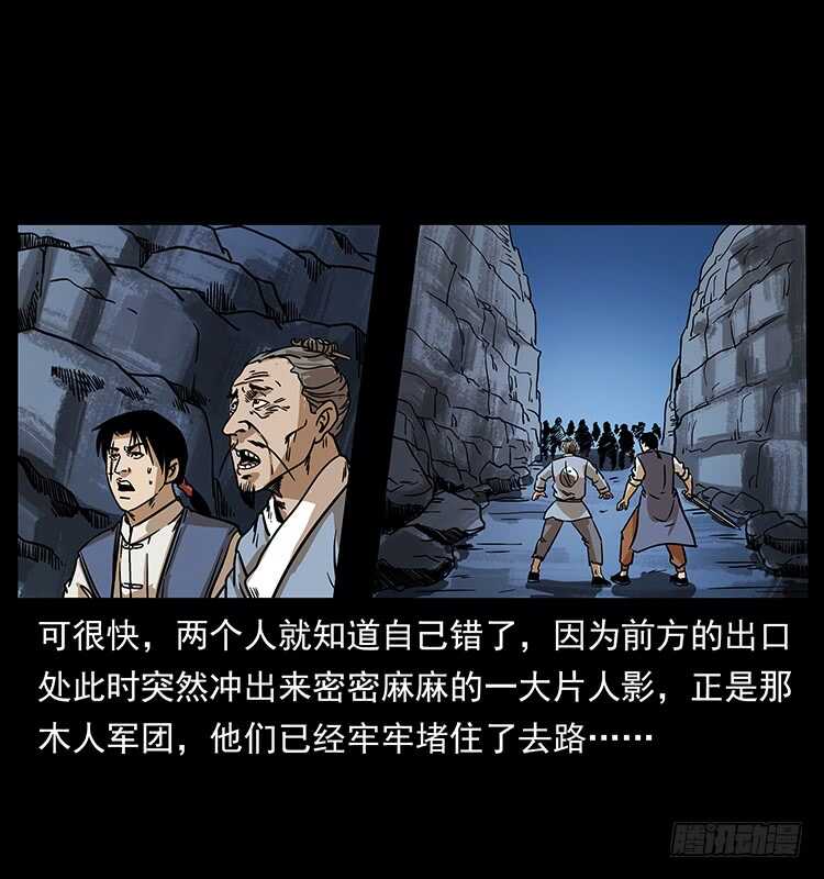 又见木人军团-仙山传奇-转轮手枪（第42张）