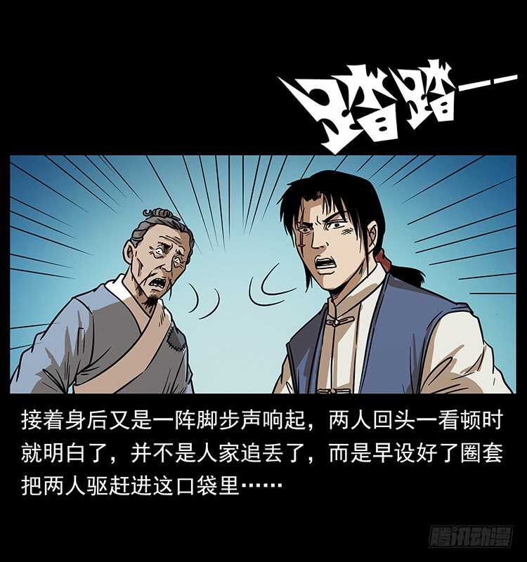 又见木人军团-仙山传奇-转轮手枪（第43张）