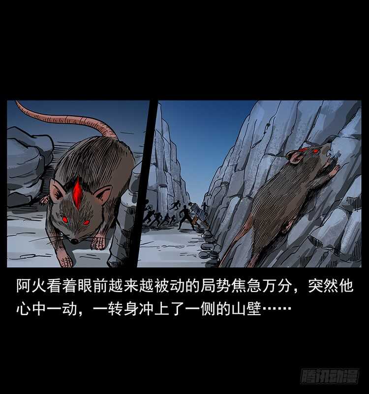 深陷危机-仙山传奇-转轮手枪（第6张）
