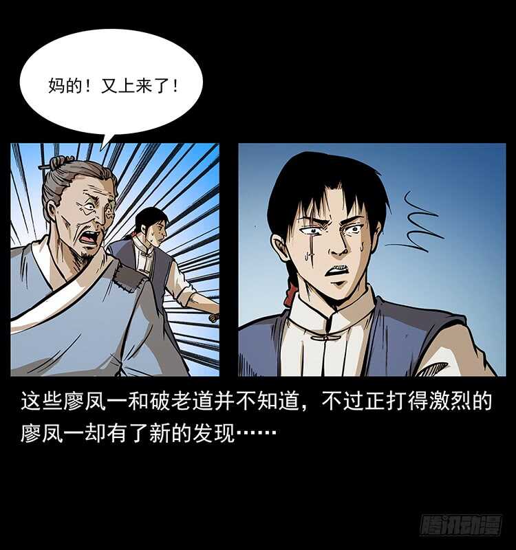 深陷危机-仙山传奇-转轮手枪（第7张）