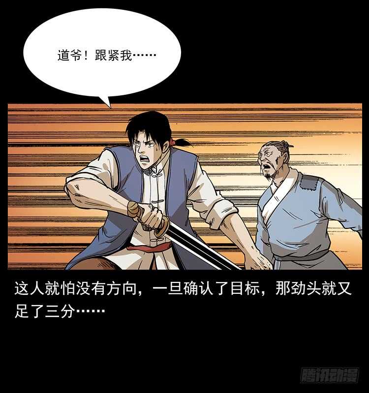 深陷危机-仙山传奇-转轮手枪（第9张）