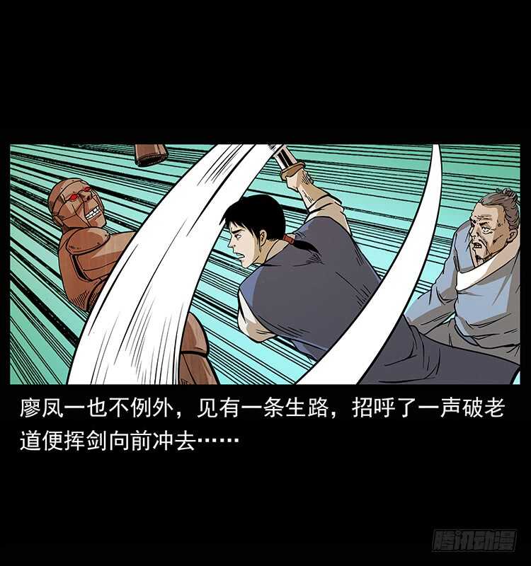 深陷危机-仙山传奇-转轮手枪（第10张）