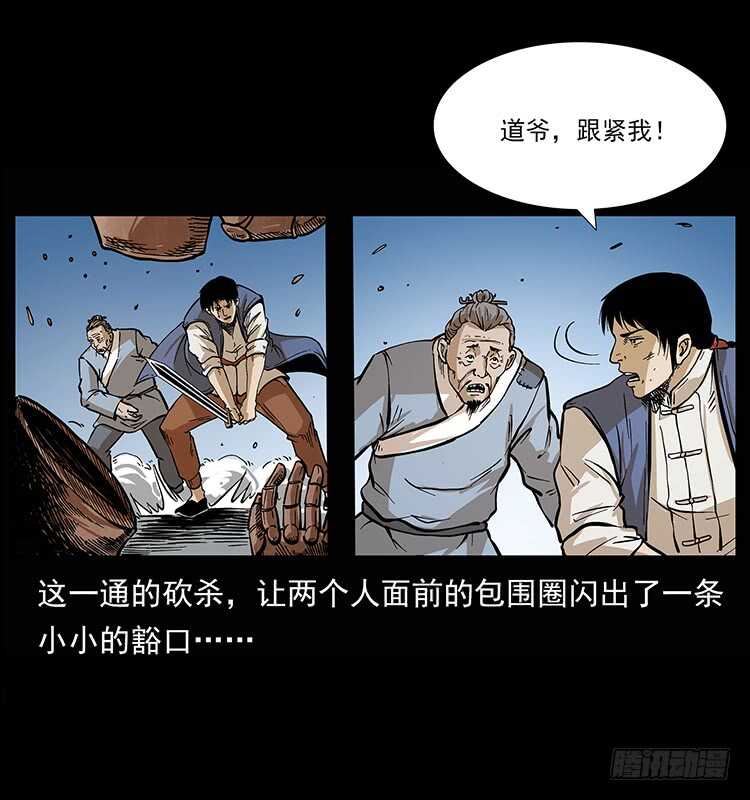 深陷危机-仙山传奇-转轮手枪（第12张）