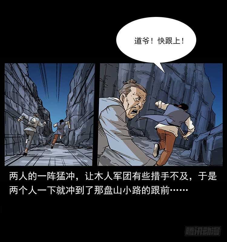 深陷危机-仙山传奇-转轮手枪（第14张）