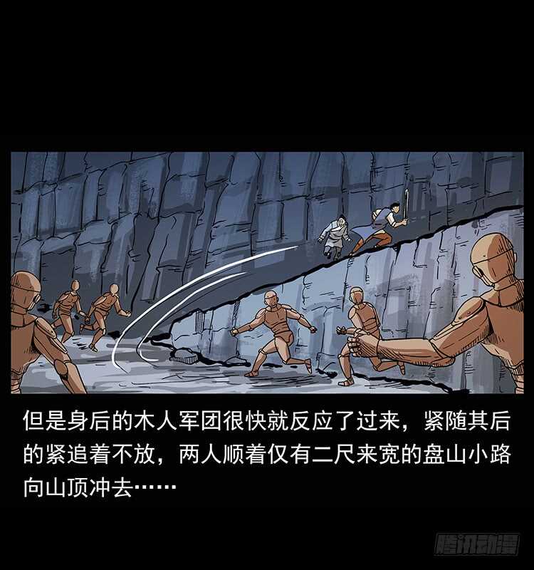 深陷危机-仙山传奇-转轮手枪（第15张）