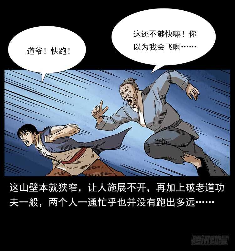 深陷危机-仙山传奇-转轮手枪（第18张）