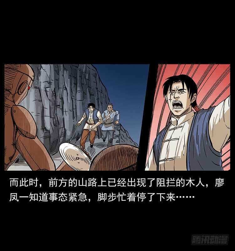 深陷危机-仙山传奇-转轮手枪（第19张）