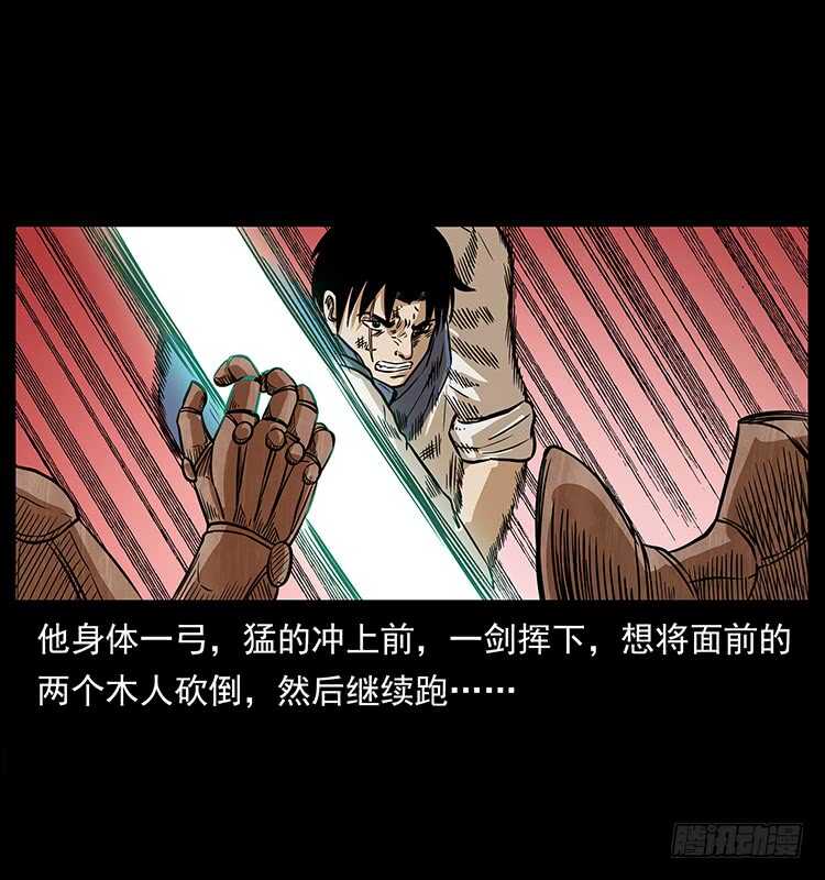 深陷危机-仙山传奇-转轮手枪（第20张）