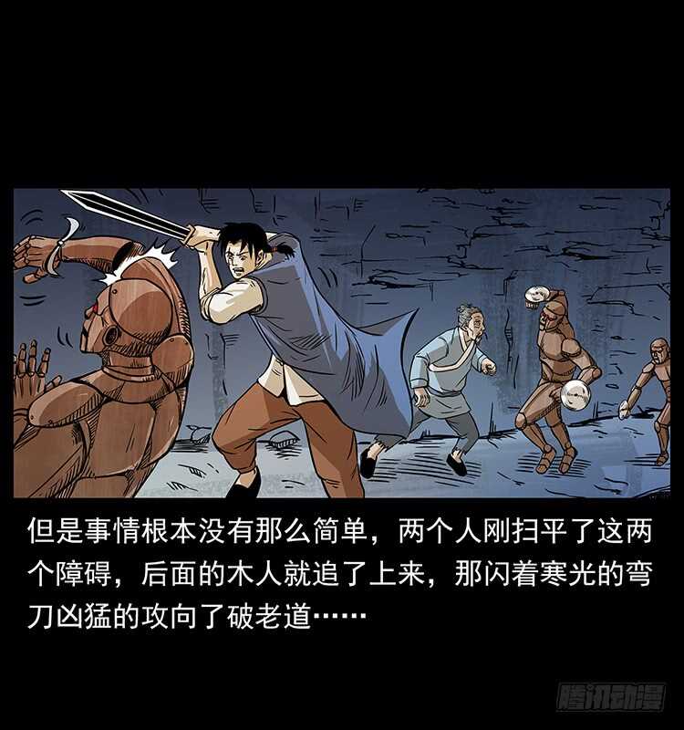 深陷危机-仙山传奇-转轮手枪（第21张）