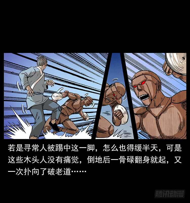 深陷危机-仙山传奇-转轮手枪（第23张）