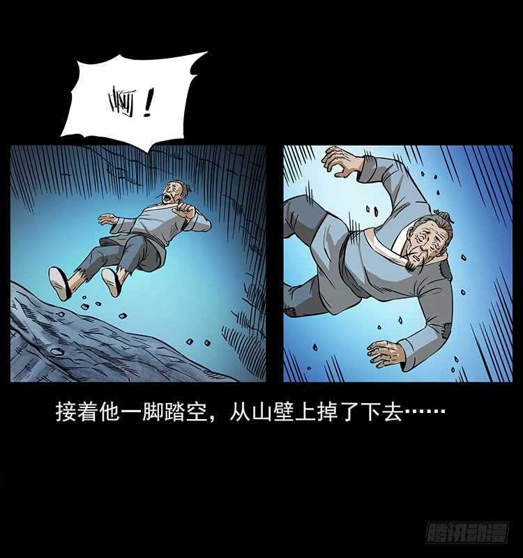 深陷危机-仙山传奇-转轮手枪（第25张）