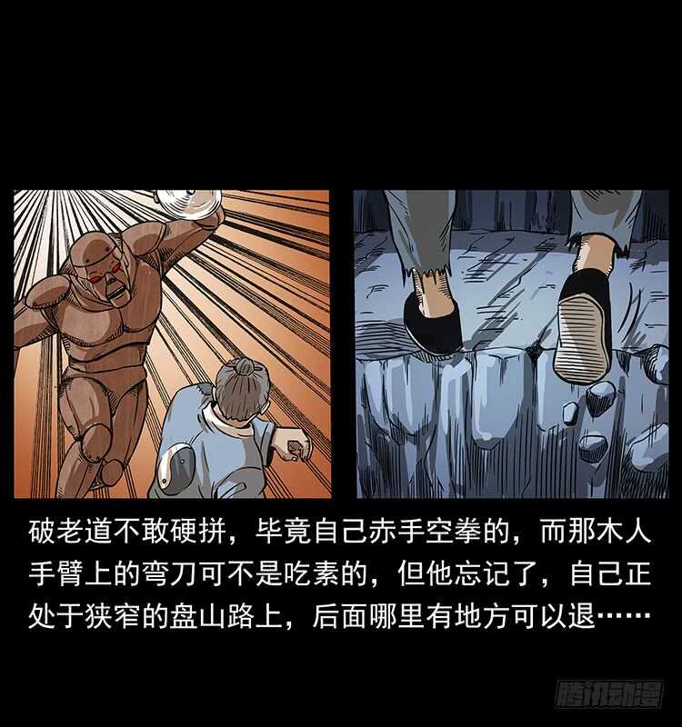 深陷危机-仙山传奇-转轮手枪（第24张）