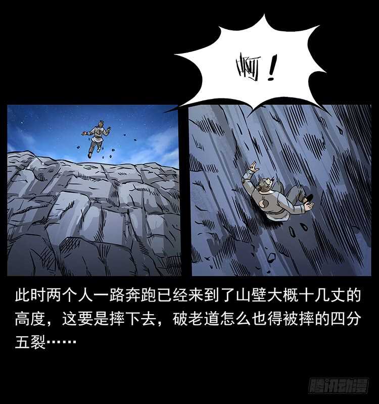 深陷危机-仙山传奇-转轮手枪（第26张）