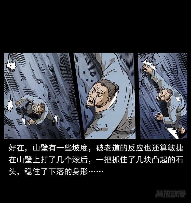 深陷危机-仙山传奇-转轮手枪（第27张）