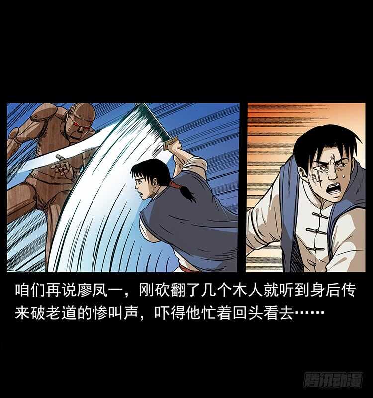 深陷危机-仙山传奇-转轮手枪（第28张）