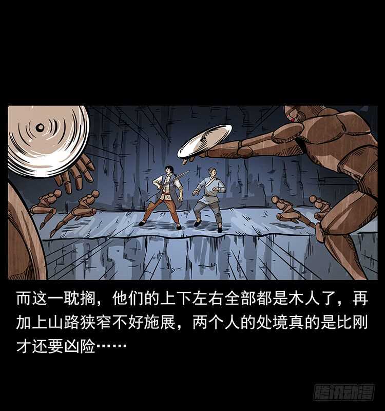 深陷危机-仙山传奇-转轮手枪（第32张）