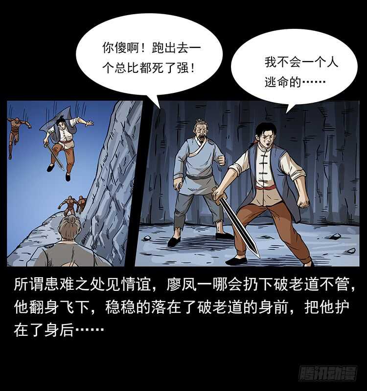 深陷危机-仙山传奇-转轮手枪（第31张）