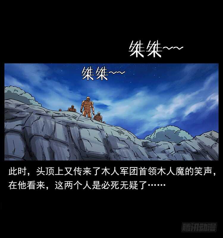 深陷危机-仙山传奇-转轮手枪（第33张）