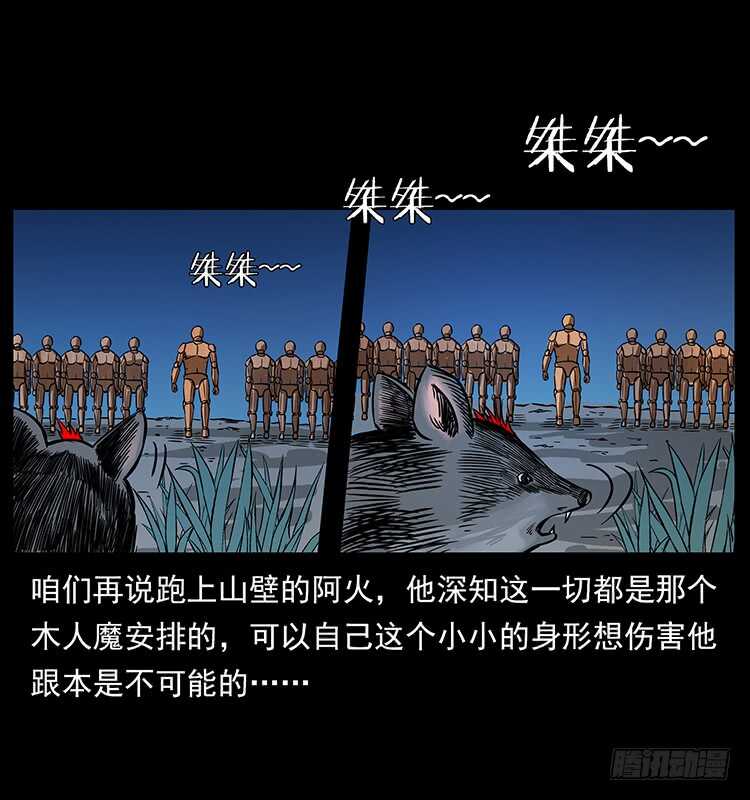深陷危机-仙山传奇-转轮手枪（第34张）