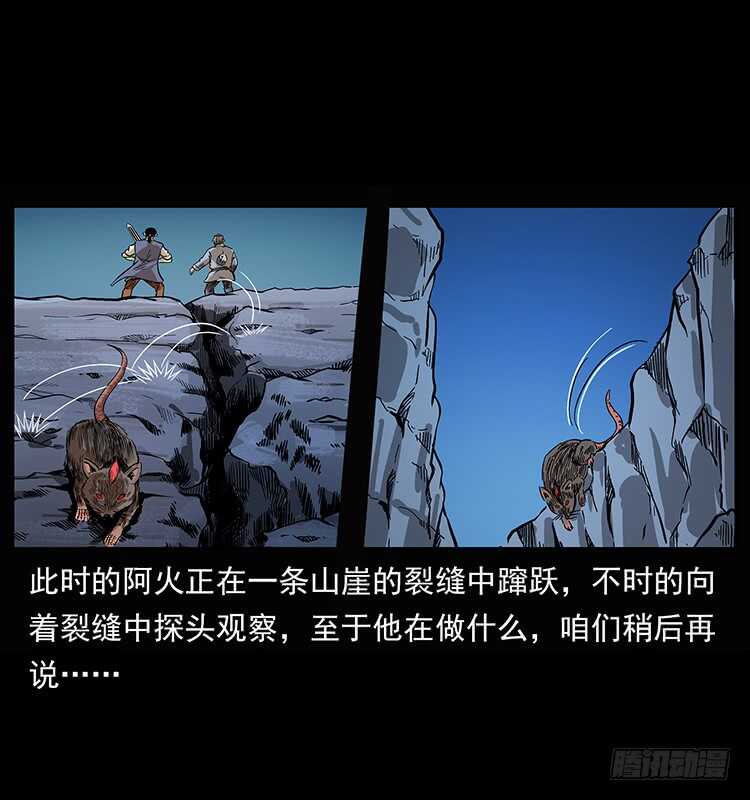 木人军团覆灭-仙山传奇-转轮手枪（第6张）