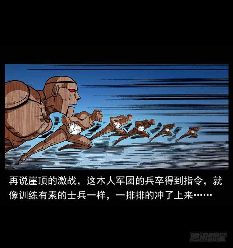 木人军团覆灭-仙山传奇-转轮手枪（第7张）