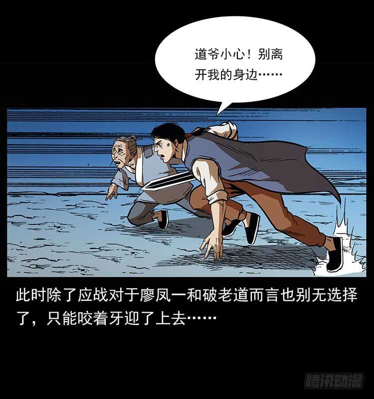 木人军团覆灭-仙山传奇-转轮手枪（第8张）