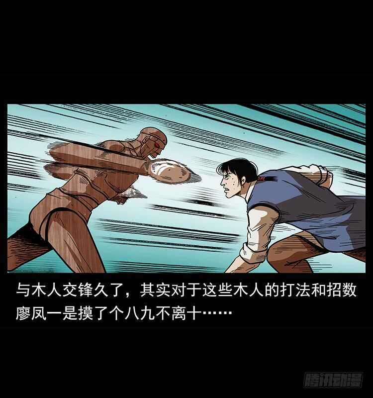 木人军团覆灭-仙山传奇-转轮手枪（第9张）