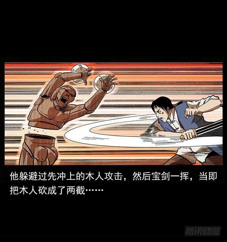 木人军团覆灭-仙山传奇-转轮手枪（第10张）