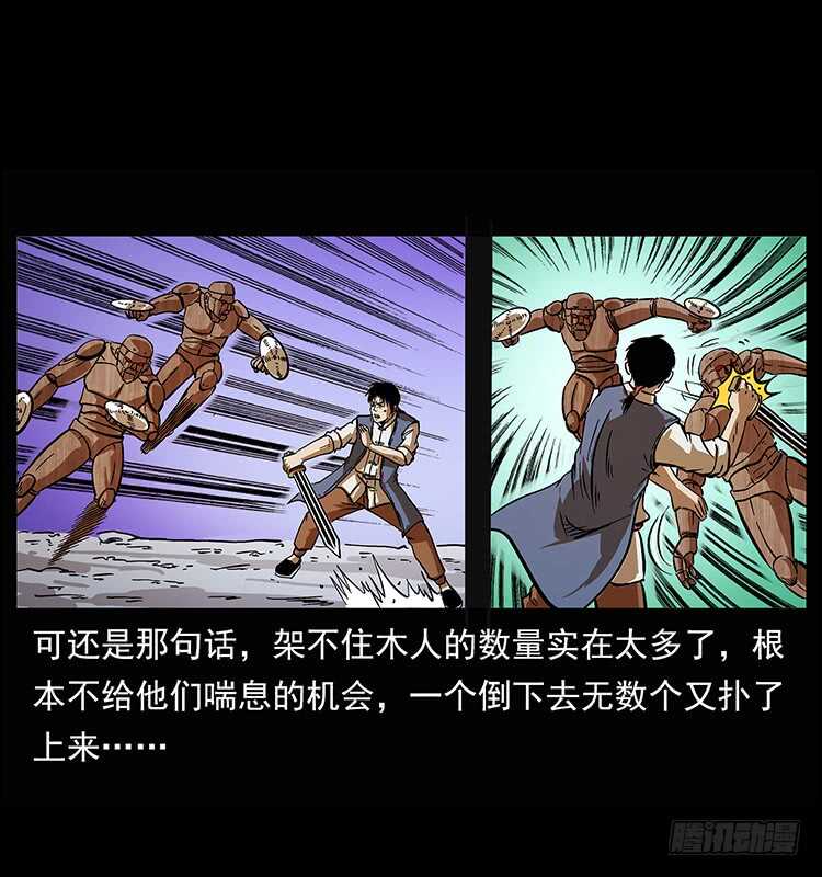 木人军团覆灭-仙山传奇-转轮手枪（第11张）