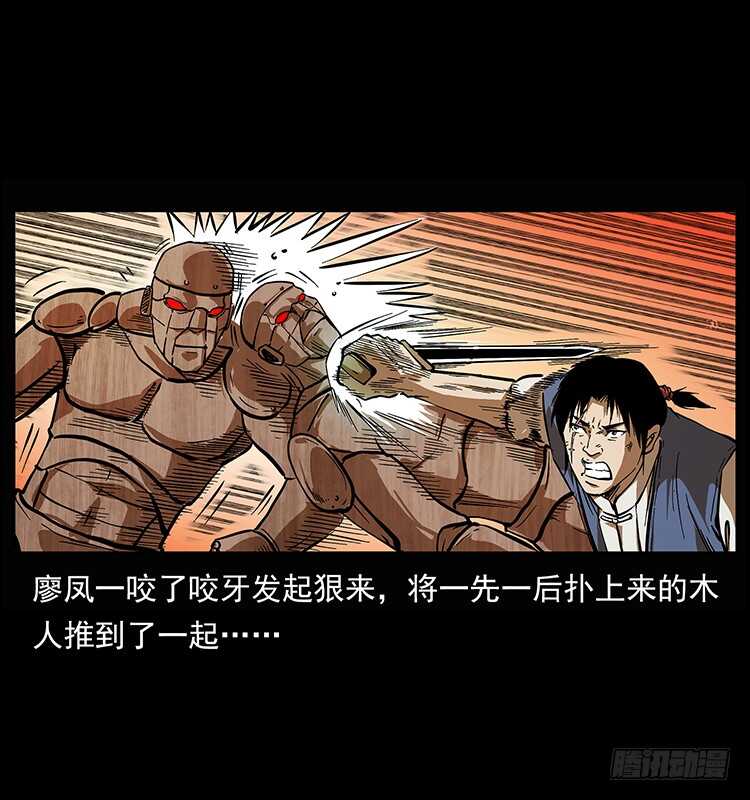 木人军团覆灭-仙山传奇-转轮手枪（第12张）