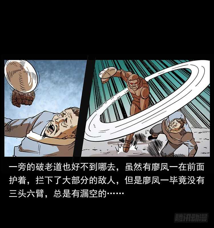 木人军团覆灭-仙山传奇-转轮手枪（第14张）