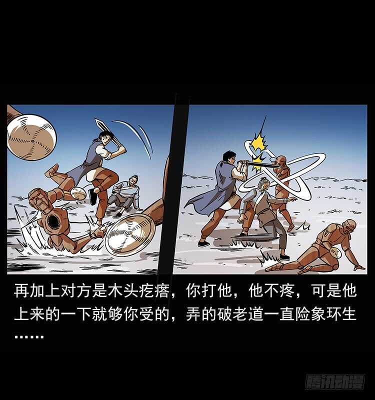 木人军团覆灭-仙山传奇-转轮手枪（第15张）