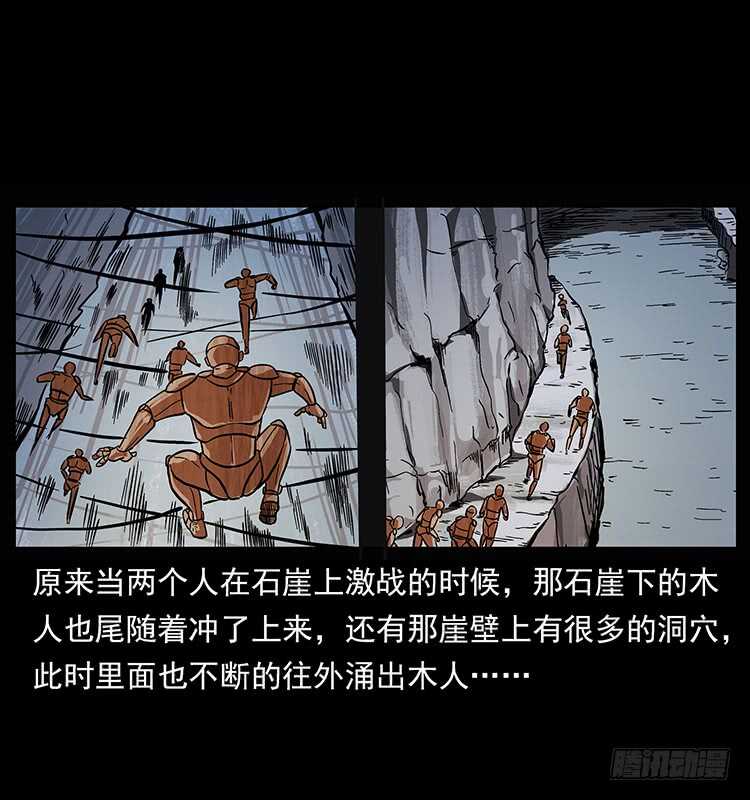 木人军团覆灭-仙山传奇-转轮手枪（第17张）