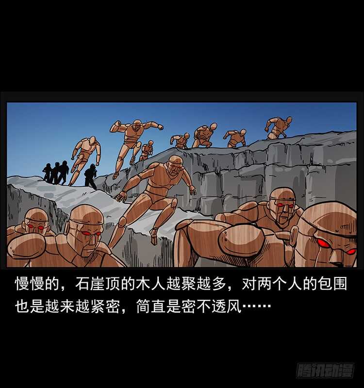 木人军团覆灭-仙山传奇-转轮手枪（第18张）