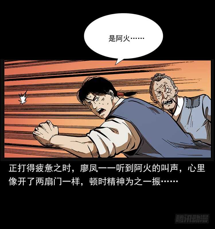 木人军团覆灭-仙山传奇-转轮手枪（第20张）