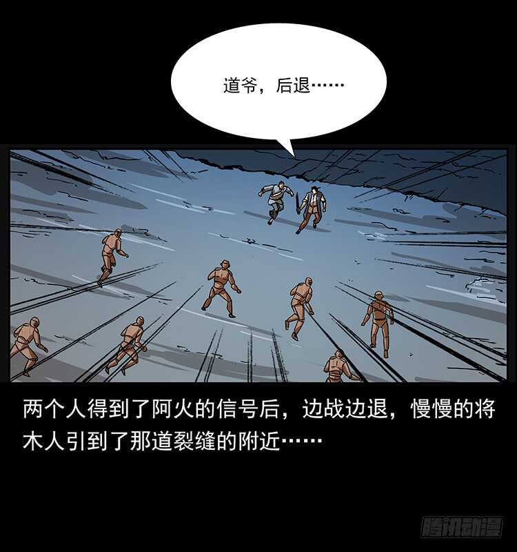 木人军团覆灭-仙山传奇-转轮手枪（第21张）